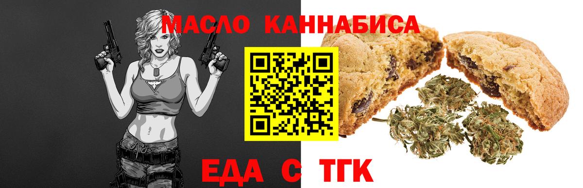 Петропавловск-Камчатский  Cannafood конопля  Вход с VPN 