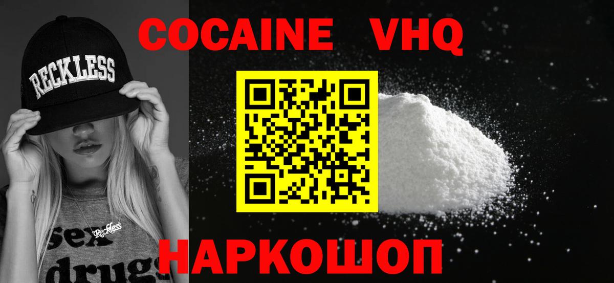 COCAIN Эквадор  Вход с VPN  Петропавловск-Камчатский  COCAIN  COCAIN Перу 