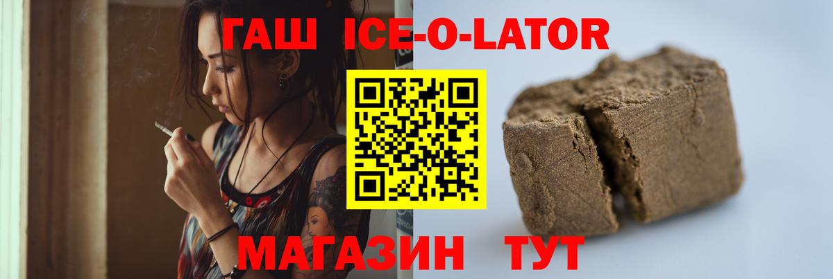 ГАШ гарик  ГАШИШ 40% ТГК  Вход с VPN  Петропавловск-Камчатский 