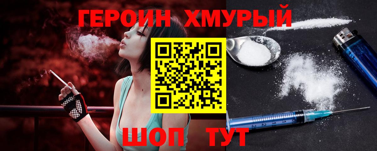 ГЕРОИН афганец  Вход с VPN  Петропавловск-Камчатский 