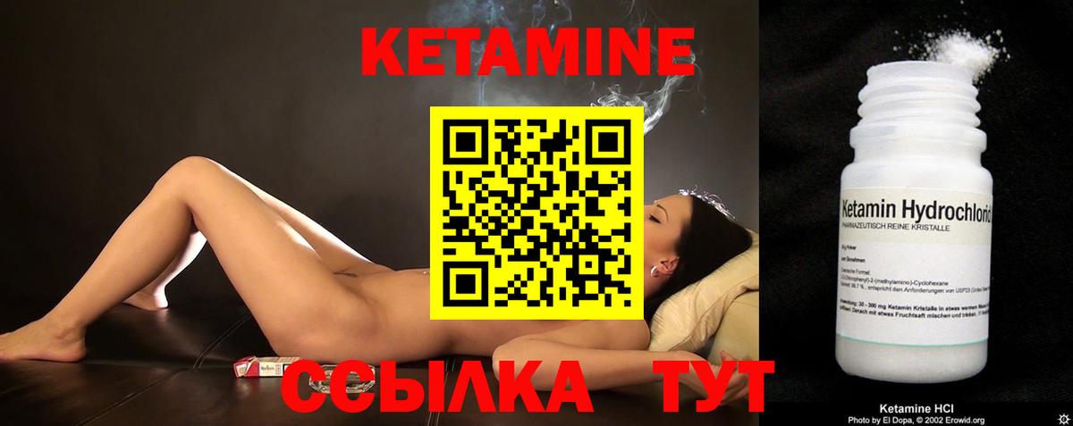 Петропавловск-Камчатский  КЕТАМИН ketamine  Вход с VPN 