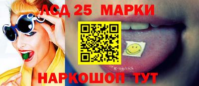 марки lsd Ефремов