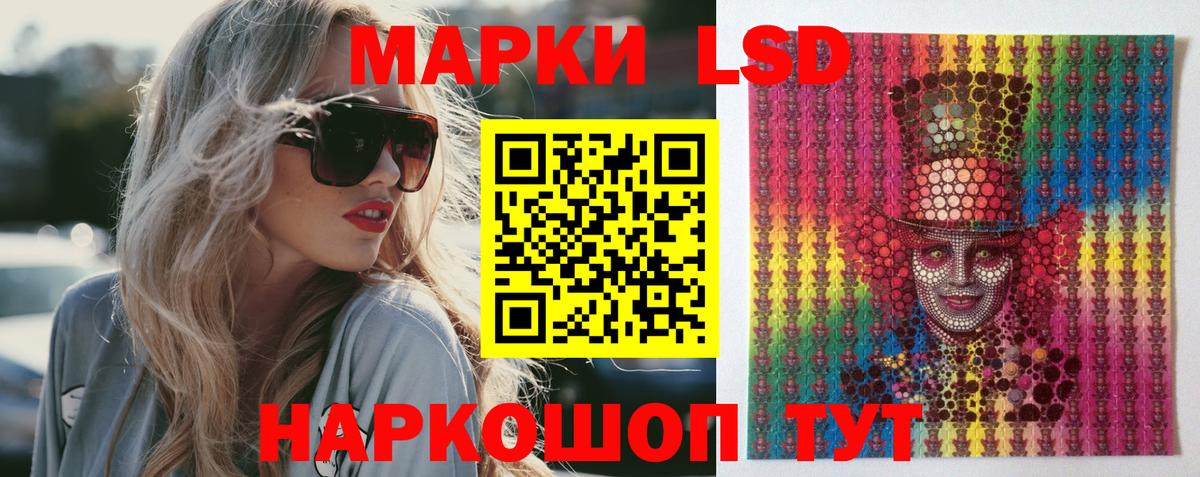 ЛСД экстази кислота Петропавловск-Камчатский