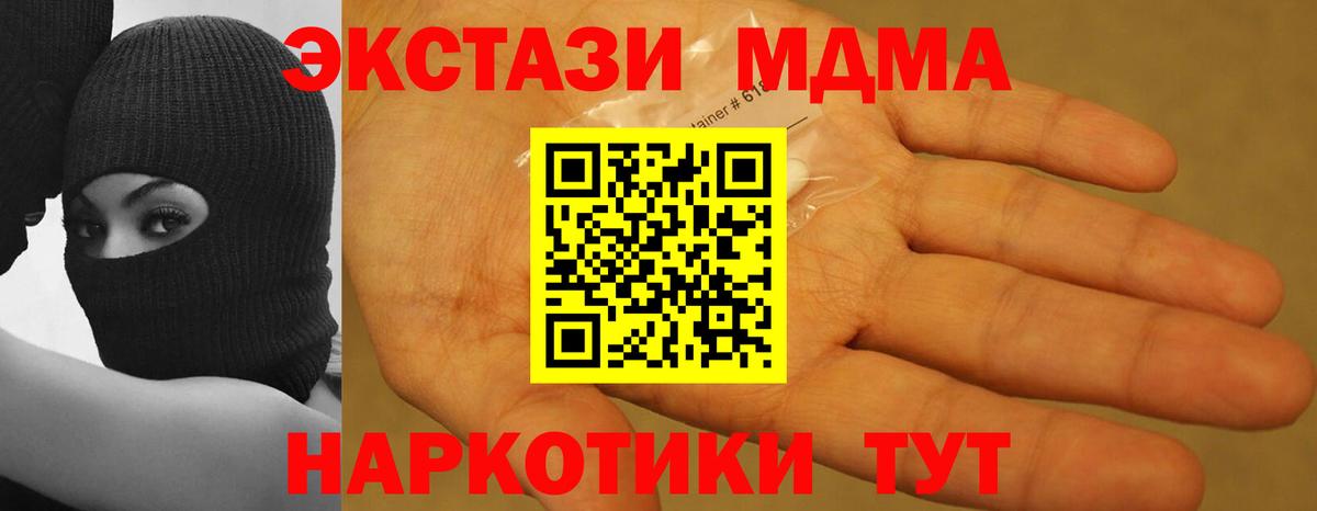 MDMA Molly  MDMA Molly  Вход с VPN  Петропавловск-Камчатский 