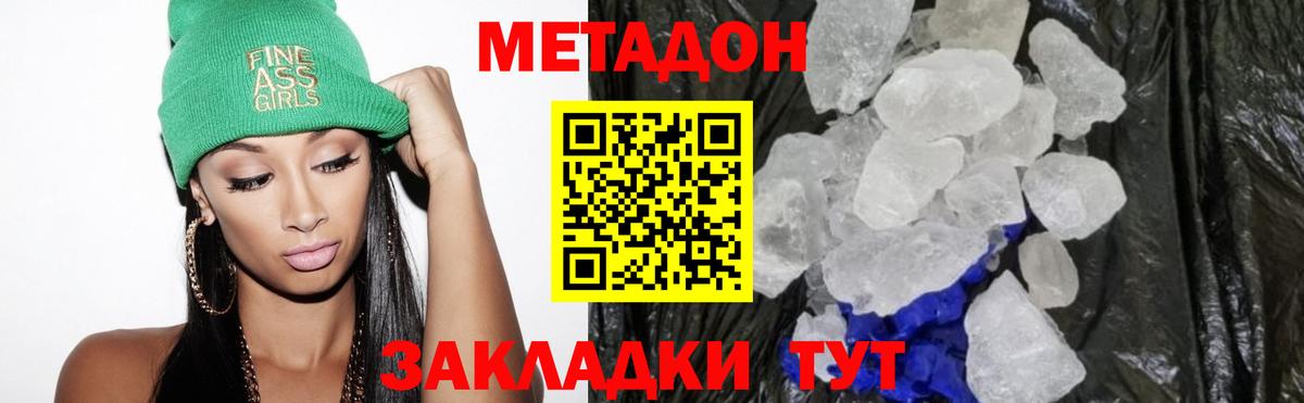 Метадон VHQ  МЕТАДОН мёд  Вход с VPN  маркетплейс формула  Петропавловск-Камчатский 