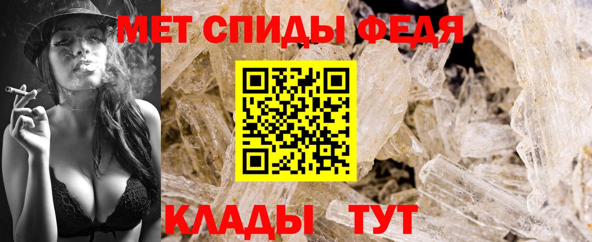 Петропавловск-Камчатский  Метамфетамин  Вход с VPN  Первитин пудра 