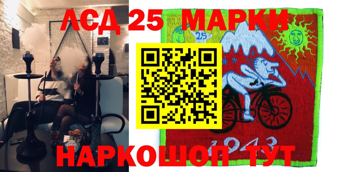 Петропавловск-Камчатский  Марки NBOMe 1,5мг  Вход с VPN  Марки NBOMe 1,5мг 