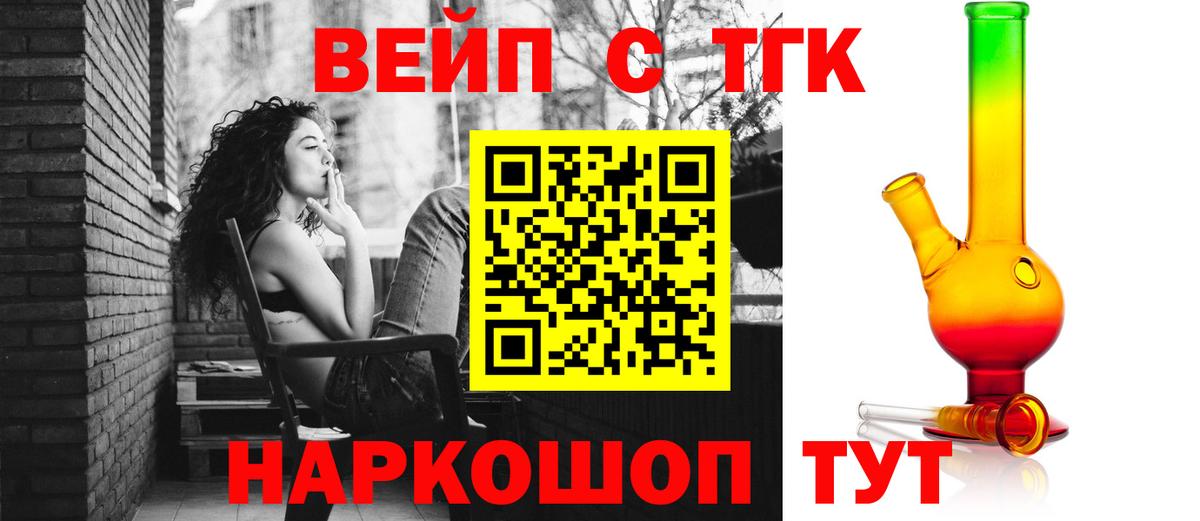 ТГК жижа Петропавловск-Камчатский